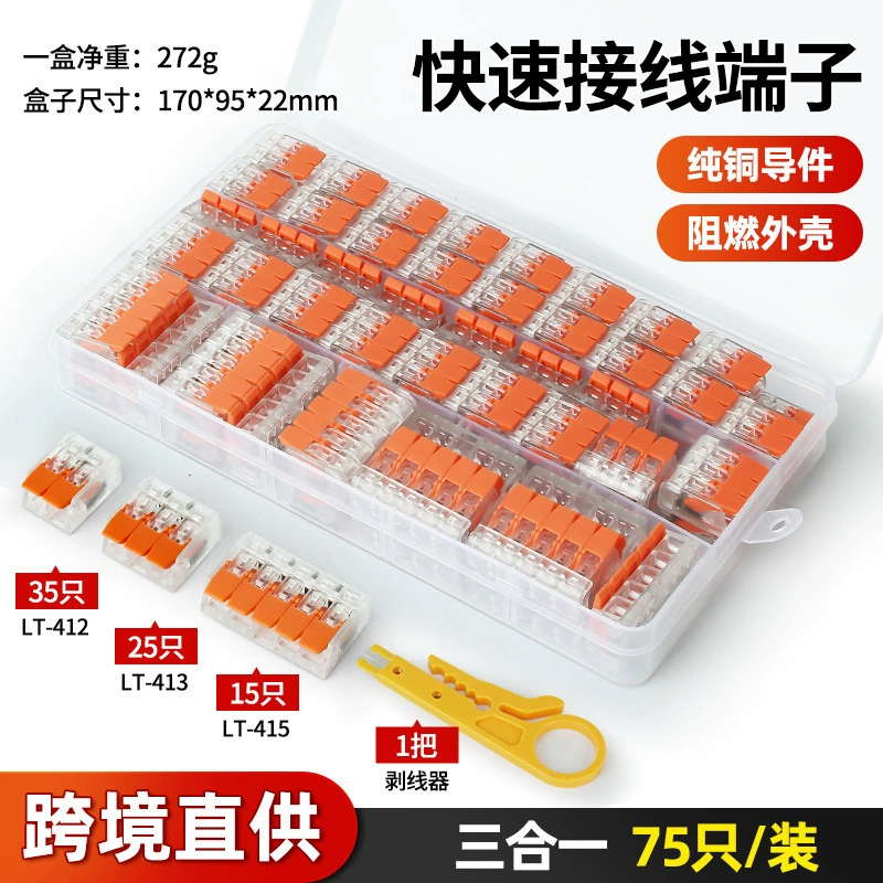 Быстрый клеммный PCT-412413 двухходовой трехходовой многофункциональный клеммный светильник для домашнего монтажного разъема