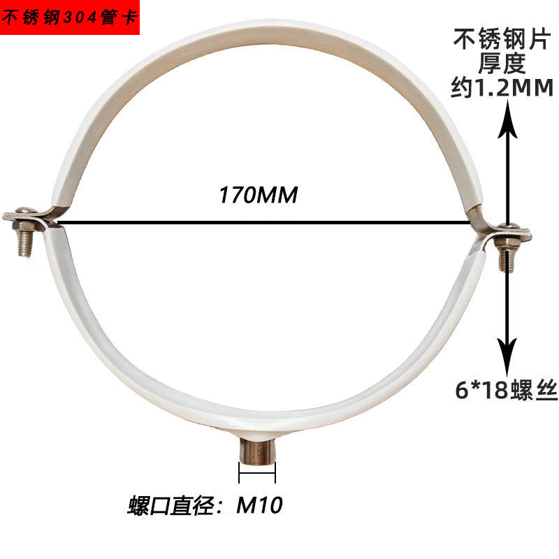 직경 170MM * M10 클램프