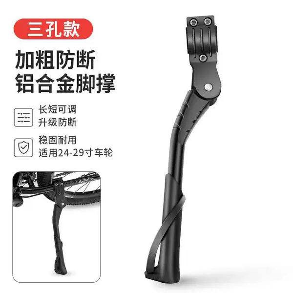 24-29 Wholesale Three-Hole Foot Support Mountain Bike, Single Snow Bike Support (All Aluminum)