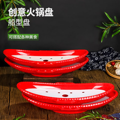 創意海鮮刺身盤鴨腸鵝腸乾冰盤仿瓷密胺火鍋餐具特色船盤橢圓盤