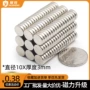 强磁大量圆形镀镍磁铁片