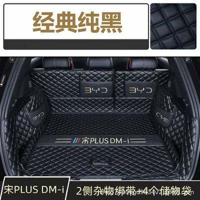 Trunk Mat Plus Special Car Trunk - pure-black-all-inclusive-112
