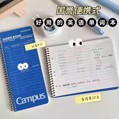 Japonés KOKUYO Guoyu Inglés vocabulario portátil pequeña memoria de estudiante portátil con bobina simple portátil