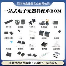 ���Ԫ����BOM������׶����O�܈�Ч���ܼ����·ICоƬ������