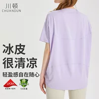 Chawton быстрая сухая одежда с короткими рукавами спортивная свободная дышащая блузка с ледяным шелком прохладный солнцезащитный крем и антибактериальный костюм для йоги с короткими рукавами
