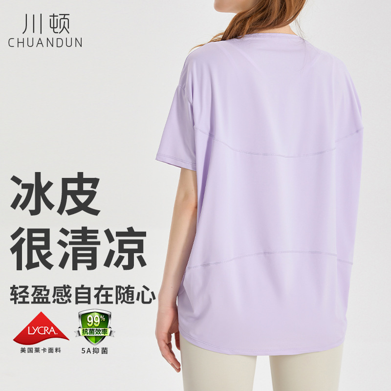 Chuandun Quick-drying Clothes Women's Short-sleeved Sports Loose Breathable Blouse Ice Silk Cool-feeling Sunscreen Bacteriostatic Short-sleeved Yoga Clothes