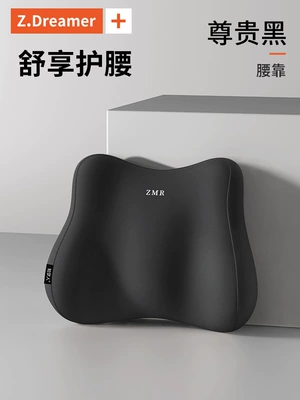 Lumbar Support, Lumbar Pillow, Cushion, Multi-function pad - basic-modelcomfortable-waist-support-noble-black-lumbar-support-1-pack