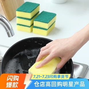 Cleaning sponge block single piece washing dishes cleaning high density sponge wiping kitchen cleaning double sided sponge wiping wholesale