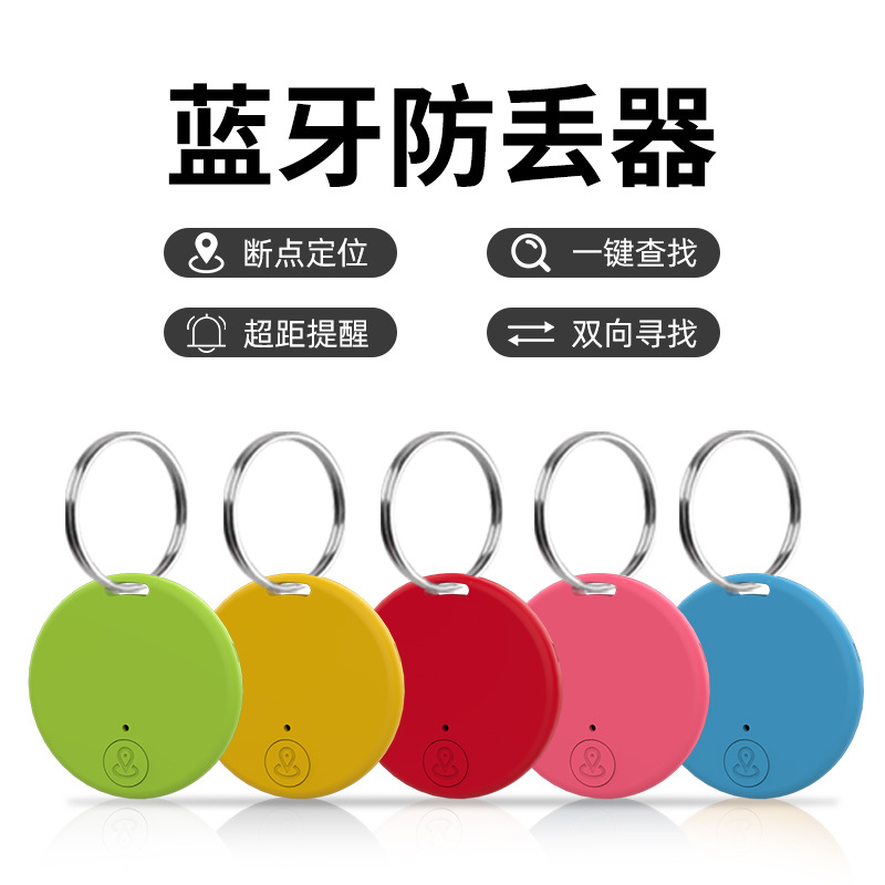 Localizador GPS redondo rastreador bluetooth llavero a prueba de pérdida portátil a prueba de pérdida inteligente