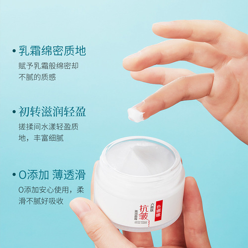 Se Nana six peptide anti-wrinkle cream, hydrating and shrinking pores, moisturizing cream, moisturizing cream, manufacturer wholesale