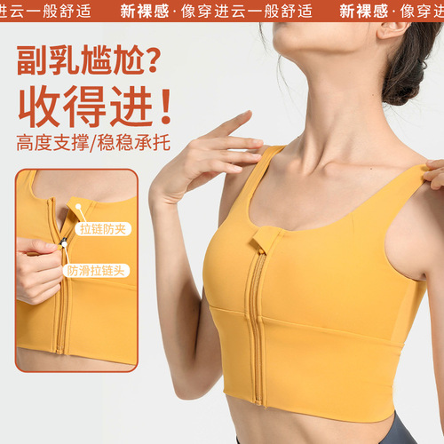 New sports bra high strength front zipper shockproof running back bra fitness yoga wear