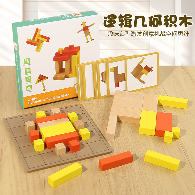 Bloques de construcción de lógica de madera transfronteriza, bloques de pensamiento espacial, bloques de construcción, rompecabezas de entrenamiento de iluminación, juego de entrenamiento de números de educación temprana