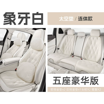 ladies 2024 new down – Universal seat cover - ivory-white-one-piece-full-car-deluxe-edition-34constant-temperaturespace-velvet-80-velvet-content600-fluffiness-universal