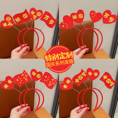 国慶節の国旗のカチューシャ