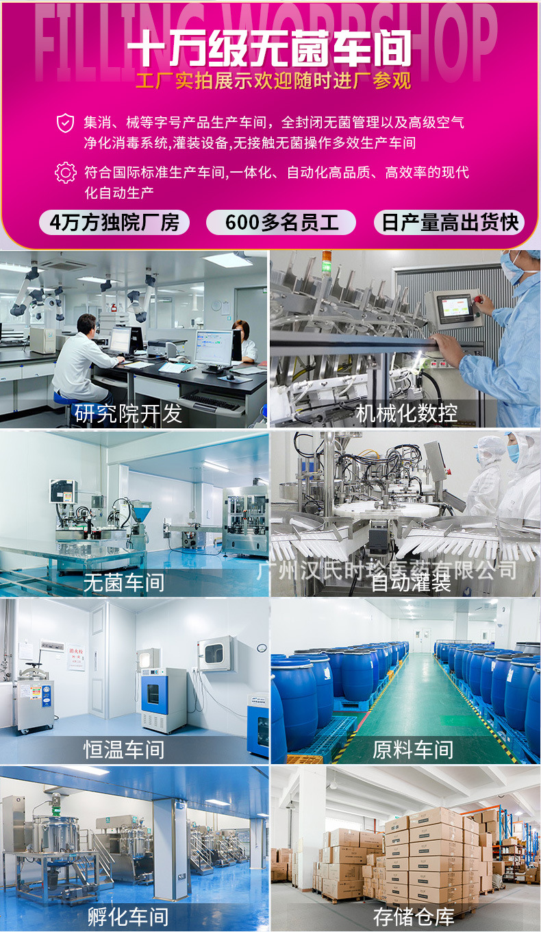 汉氏时珍医药店铺-关联详情页_06