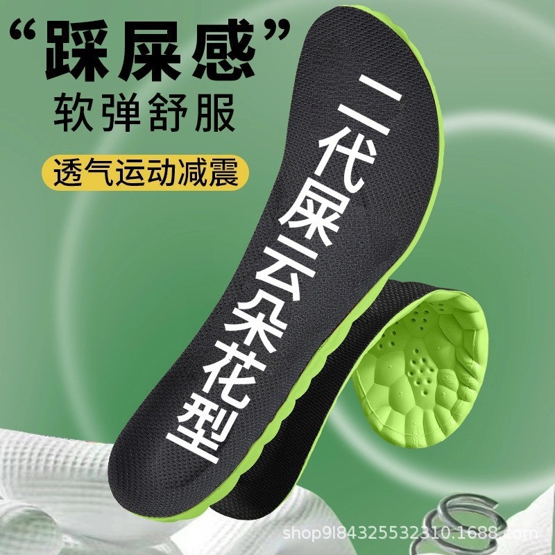 Plantilla de zapatos deportivos más gruesa para pisar la mierda, suela suave, antiolor, transpiración y sudor, entrenamiento militar elástico al por mayor.