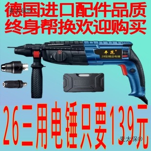 Lightweight Electric Hammer, Electric Pick, Electric Drill, Three-Purpose Multi-Functional High-Power Household Tool, Industrial-Grade Concrete Impact Metabo
