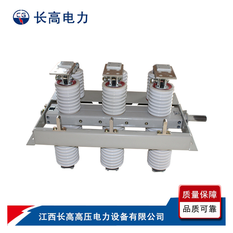 厂家直销GN30-12KV/1250A 12KV户内高压隔离开关12KV隔离开关