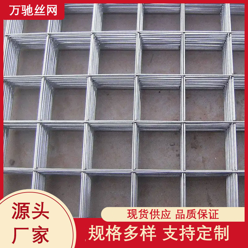 建筑工地钢筋网片 焊接铁丝网片 镀锌网格片 防护钢丝碰焊网片