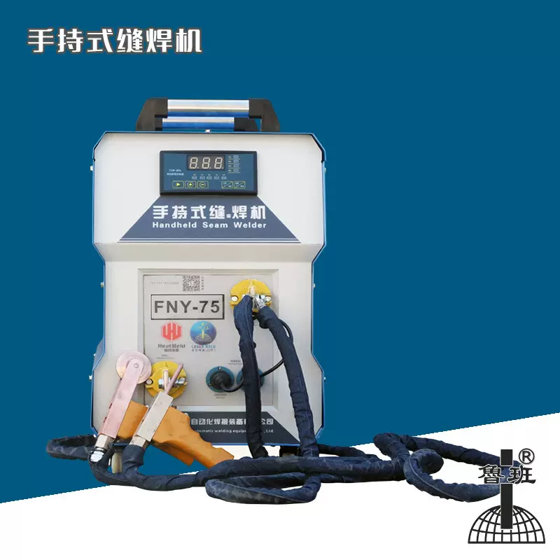 0.1毫米不锈钢薄板焊接设备钢板焊网机排气管隔热罩手持式滚焊机