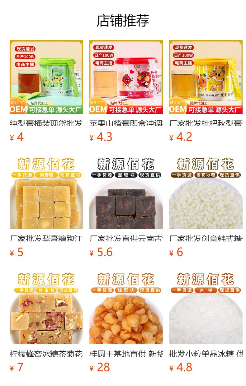 Pear Paste Candy with Lo Han Guo & Mint — Handmade Herbal Candy, 230g Jar overview