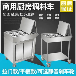 不锈钢调料车手推车商用餐车移动调味罐架调料台多功能移动餐车