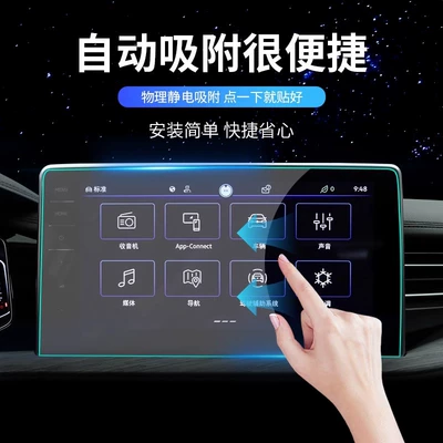 Car interior film: dedicated central control navigation screen