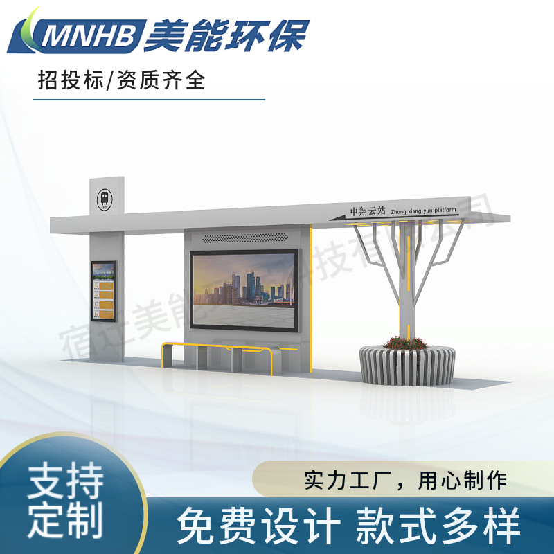 不锈钢仿古智能公交候车亭厂家现货供应乡镇等车棚简约公交站台