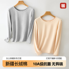 纯棉秋衣女长袖单衣薄款打底衫修身内搭上衣单件秋冬保暖内衣春秋