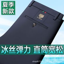 夏季中年薄款西裤冰丝男士休闲裤四面弹力透气免烫直筒宽松中腰裤