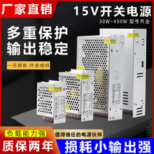 220转15V开关电源监控10A变压器150W250W350W工控电机LED电源