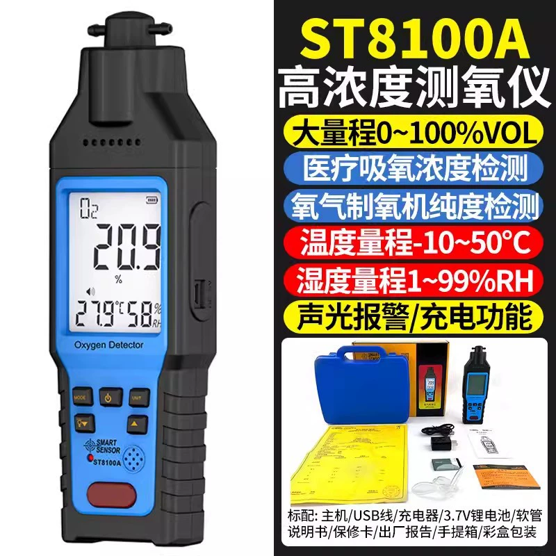 Детектор кислорода Hima ST8100A промышленный датчик концентрации кислорода в воздухе, сигнализация обнаружения концентрации кислорода O2