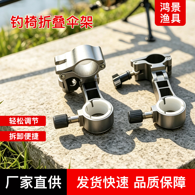 伞架固定器战车露营车铝合金多用固定钓伞支架一体折叠大伞架钓椅产品实拍图_运动户外货源实拍