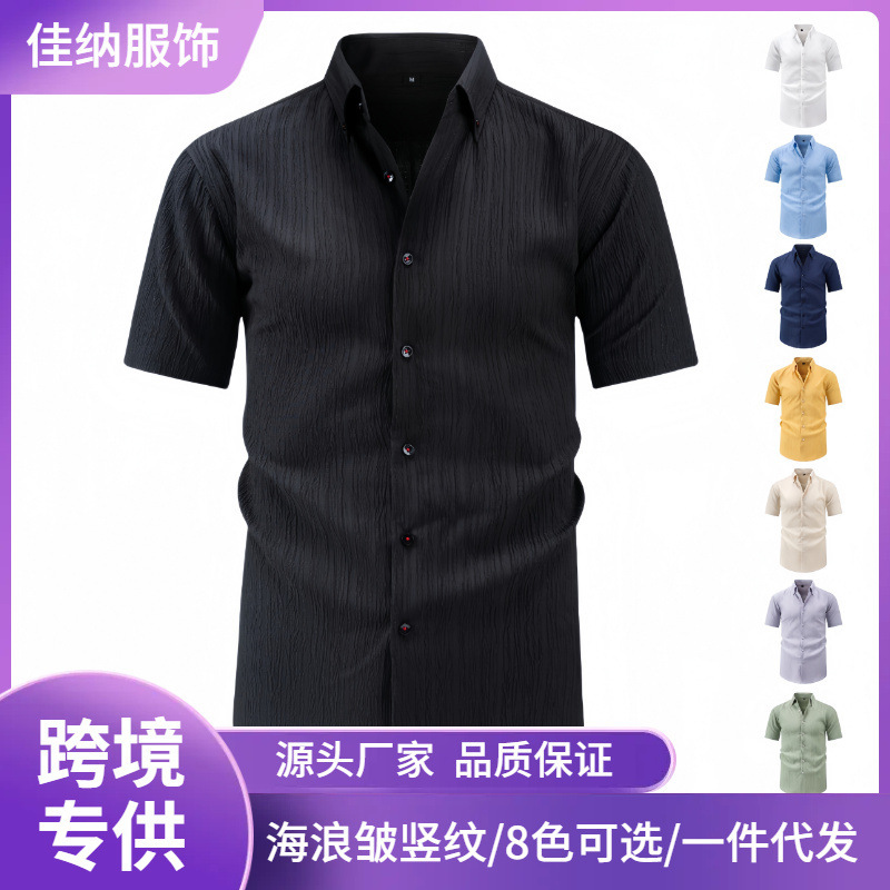 Cross-Border Summer Men's Short-Sleeved Shirts Wave Wrinkled Striped Shirts Men's Short-Sleeved Casual Fashion Retro Versatile