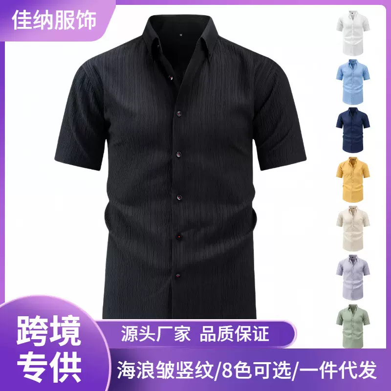 跨境专供夏季男士短袖衬衫海浪皱条纹衬衣男短袖休闲时尚复古百搭