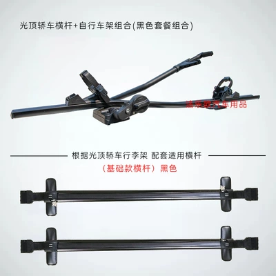 Car bike rack Universal Car Crossbar Mountain - black-crossbar-black-new-frame-micro-car-no-need-to-drill-holes