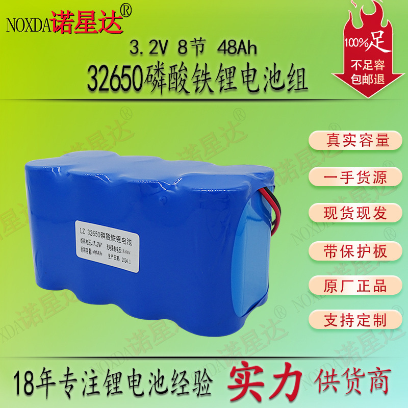 32650 Lithium Iron Phosphate Battery Pack 3.2V Solar Light Sprayer Street Light Energy Storage Electric Vehicle Battery Pack