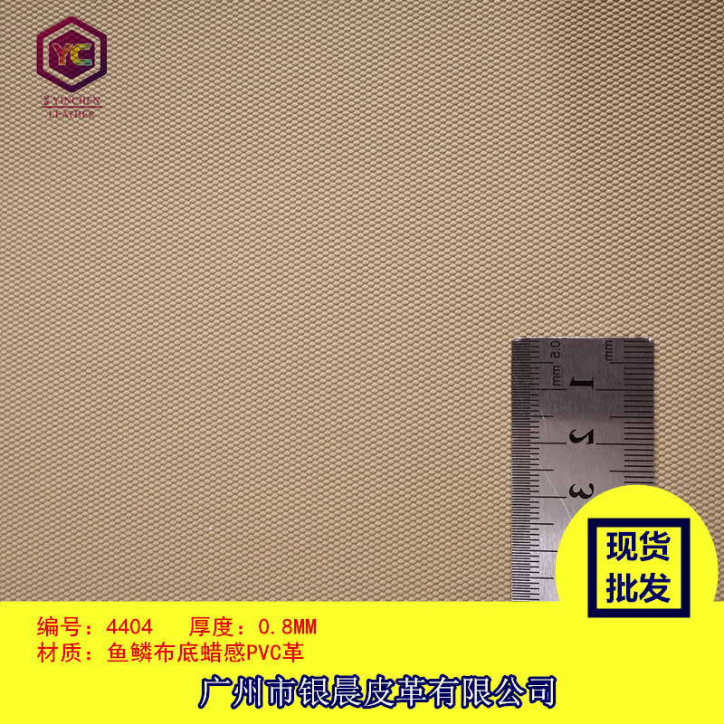 现货批发超宽幅细钻石纹PVC包装革滑腊手感耐刮箱包配色辅料