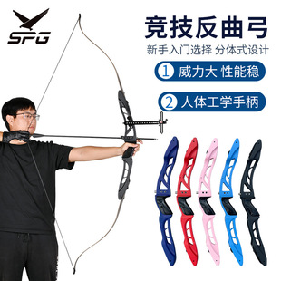 F165竞技反曲弓全胜分体反曲弓竞技比赛箭馆户外射箭机器弓箭器材-阿里巴巴
