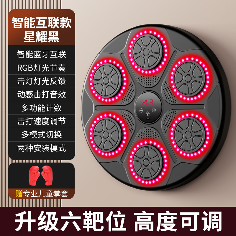 家庭用音楽ボクシングマシン子供反応訓練器成人bluetoothボクシング壁ターゲット知能吊り下げ調節可能|undefined