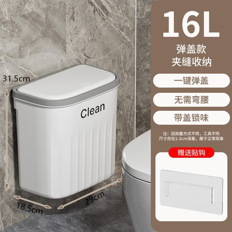塑料壁挂式弹盖垃圾桶带盖卫生间厨房橱柜门马桶悬挂夹缝免打孔|undefined
