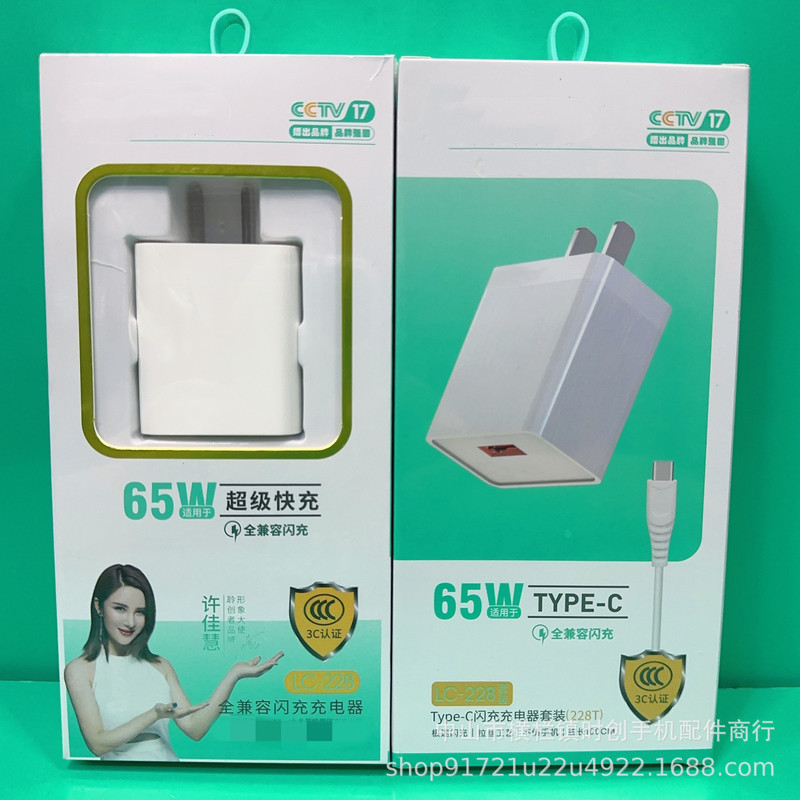 65w charger super fast charge 3C certification fully compatible with 65W mobile phone flash charge type-c suit wholesale 65w charger super fast charge 3C certification fully compatible with 65W mobile phone flash charge type-c suit wholesale