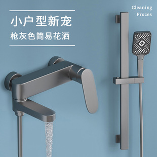Split simple shower head suit copper body bathroom gun gray shower without top spray