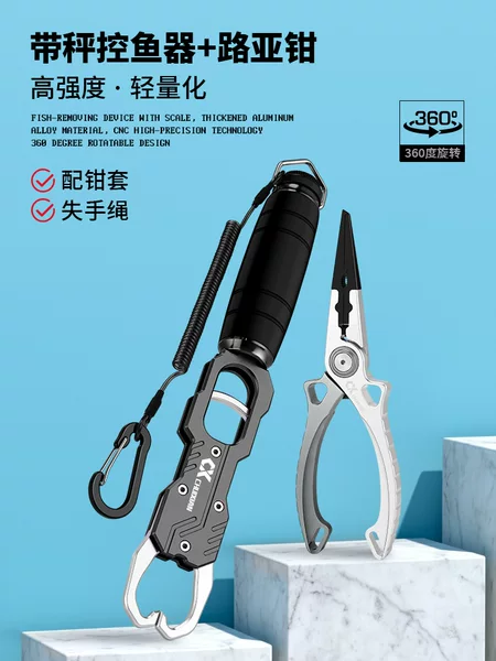 New Luya fish controller with scale aluminum alloy fish grasping pliers multi-function control large object clamping weight 35.00kg fish clamping pliers