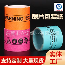 牛皮纸;其他包装用纸;淋膜纸