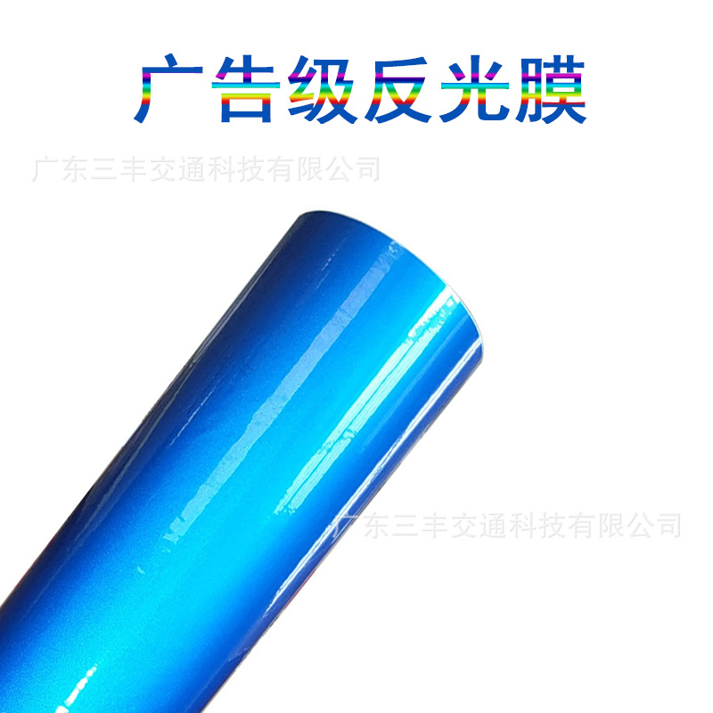 户外PET刻字汽车拉花装饰材料雕刻图案夜晚光警示膜3100反光膜