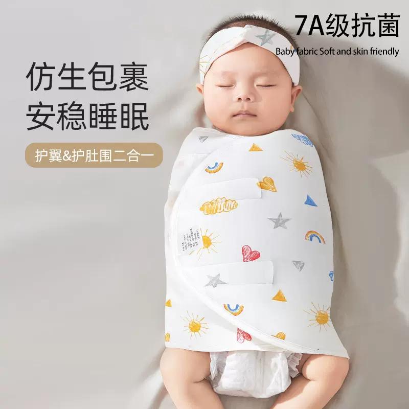 婴儿防惊跳睡袋襁褓巾绑带睡觉神器宝宝新生儿包巾防惊吓春夏批发