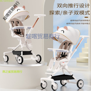 Baby Stroller, Children's Lightweight Folding Four-Wheel Baby Stroller, Two-Way Sit-Down and Recline High View