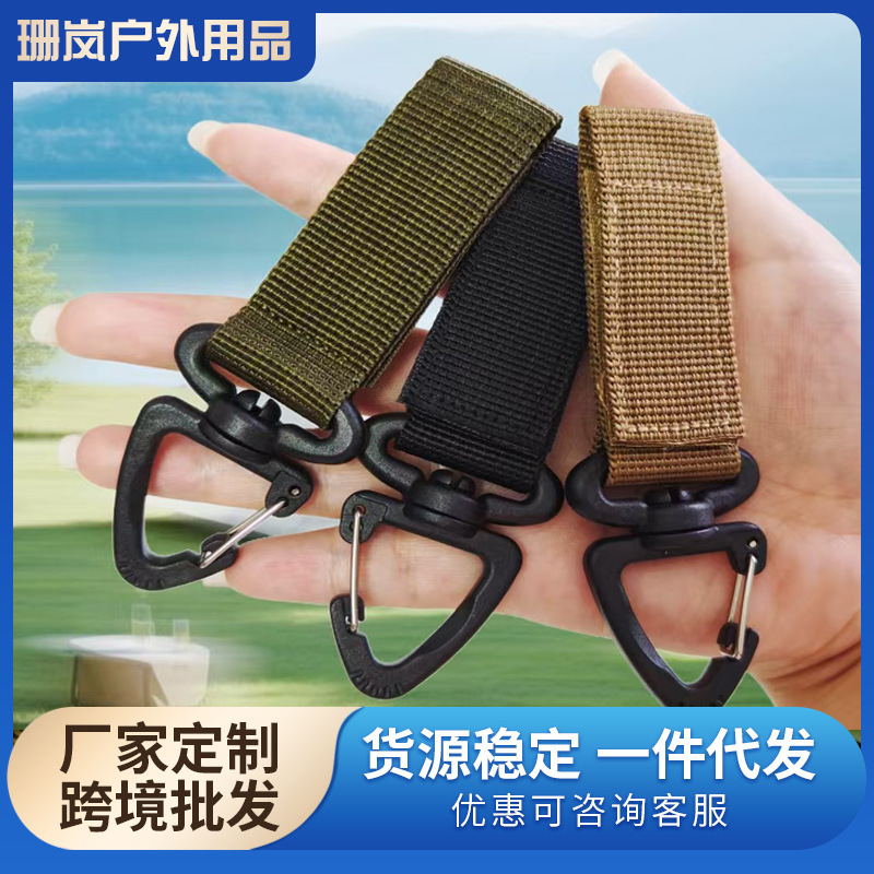 Outdoor Hiking Backpack Hook, Tactical Belt Buckle, Triangular Rotating Buckle, Keychain, Multi-Purpose Nylon Hook