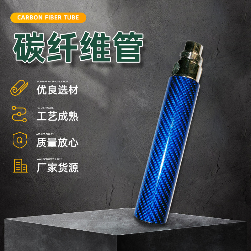 机械电子材料碳纤维复合材料管机械碳纤维3K管汽车电子碳纤维制品